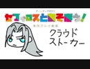 ディシディアFFNT　～セフィロスとあそぼう！～