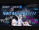 舐めてる後輩２人にキレるぺこら先輩【ホロライブ/切り抜き/兎田ぺこら】