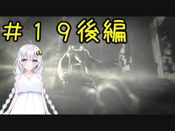 【PS5】ENDER LILIES　初見プレイpart19後編【紲星あかり】