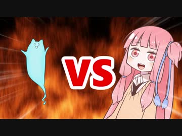 茜ちゃんVSイタコ姉様の後ろのアレ