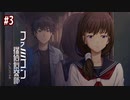 #03【うしろに立つ少女】第２章～第３章「金田事件」【ファミコン探偵倶楽部】