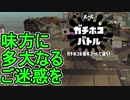【日刊スプラトゥーン2】全ルールランキング入りしたダイナモ使いのガチマッチ実況Season41-5【Xパワー2518ホコ】ダイナモローラーテスラ/ウデマエX/ガチホコ