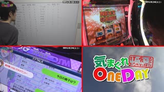 気まぐれONE DAY～打・食・充かながわ探訪～30日目 前編