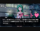 【ひぐらしのなく頃に 奉】#62　女神とデート♥【ホラー】