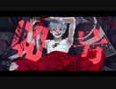 【3作目】偽物人間40号 歌った【Cover】