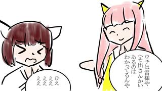 きりたんは雷がこわい【VOICEROID劇場】