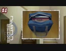 #04【うしろに立つ少女】第４章「うしろの少女」【ファミコン探偵倶楽部】