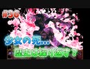 【キミガシネ】いつも少数派の男が多数決デスゲームを実況プレイ Part36