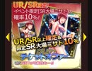 【六本木ＳＮ】９月月初 限定ＳＲミサト10％チケオファ