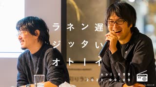 長谷川博己と吉岡里帆の主演でテレビドラマ化されるような恋愛小説を書きたい【遅いインターネットラジオ vol.99】