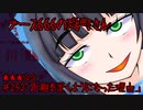 ブース666の恐町さん　♯252「距離を置くようになった理由」