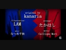 【NicoBOX用】KING(ホロライブen/森カリオペ＆がうる・ぐら)