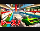 【フォートナイト】ショッピングモールのレース場!?ココナッツモール再現マップ!!【Fortnite】