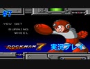 【ロックマン7】VSターボマン【7体目GT97体目】