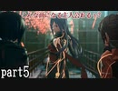 【実況】スカーレットネクサス おだやかな実況プレイpart5【ネタバレ注意！】