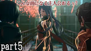 【実況】スカーレットネクサス おだやかな実況プレイpart5【ネタバレ注意！】