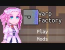 【WarpFactory】さそなワープ#6