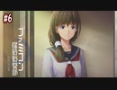 #06【うしろに立つ少女】第５章～第６章「恩人」【ファミコン探偵倶楽部】