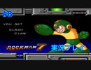 【ロックマン7】VSスラッシュマン【8体目GT98体目】