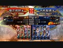【三国志大戦】受け継ぎし軍略（太尉  梅ヶ枝餅  196）