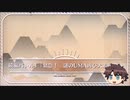 【FGO第2部3章ネタバレあり】項羽と虞美人とおまけが人理を救う話 特別編　復刻版カルデアスリラーナイト