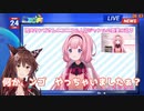 なんか ンゴ、やっちゃいましたぁ？