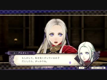 FE風花雪月実況プレイpart13