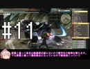 【GE2RB】全武器種、全力解説で全パーフェクト！Part11/18【ゆっくり実況】