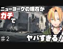 そして戦争は激化する！コール オブ デューティ モダン・ウォーフェア3難易度ベテラン PART2 Hunter Killer （ハンター・キラー） 【Vtuber】