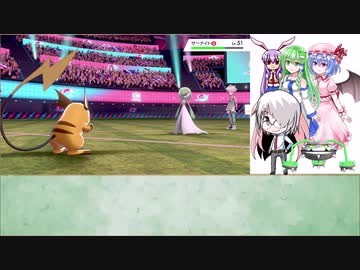【YMM4では尻尾や翼は動かせない…だと】初代レイセンが挑むポケモンシールド　第24話【ゆっくり実況プレイ】