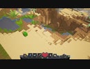 マイクラダン　その6