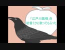 江戸川慕情 feat. 初音ミク / Penguing