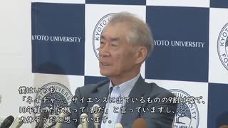 本庶 祐 教授「科学雑誌のネイチャーとサイエンス、論文の9割は嘘」