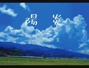 陽炎 feat.NEUTRINO 東北きりたん