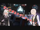 【VOICEROID実況】バトオペ2 紲星あかり中佐（達）行きます！ part72