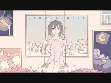 crepuscular / mawari feat. 可不(KAFU)
