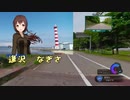 「実況」風雨来記４　part31＋キャラ簡易紹介「逢沢なぎさ」