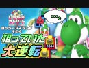 【実況】いたストWiiを発売10年後に初プレイする動画 32軒目【画質1080p】