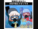 天気予報Topicsまとめ2021/09/01～2021/09/07