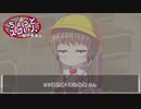 ちょっとスゴい人 152～154
