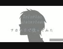 Kalafina【misterioso】アカペラで歌ってみた