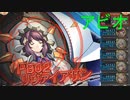 PB02リヴァイアサン アビオソロ【神姫プロジェクト】