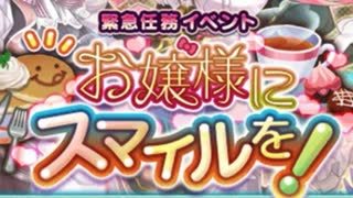 【実況】 今日から始まる害虫駆除物語 Part1438【FKG】