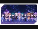 Happy Birthday!!歌ってみた【-Rikka Birthday Edition-】