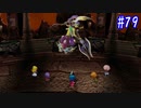 【SaGa Frontier(Remastered)】サガフロンティア(リマスター版)を実況#79【エミリア編PartLast】