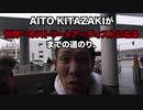 【宣戦布告】世界一のストリートアーティストに俺はなる！！！！#1
