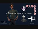 #296 ［Survivor］記念にナンシーのパーク持って来たけどトーテム見つからない （デットバイデイライト DbD DBD）