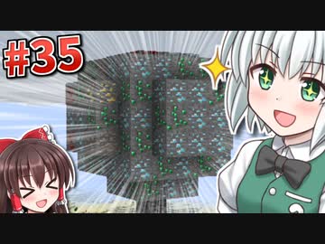 【Minecraft】砂漠と科学とゆっくりと。#35【ゆっくり実況】