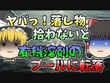 【1979年】有機溶剤のプールに転落した作業員 しかし、二時間以上発見されず...『エチルアセテート転落』【ゆっくり解説】