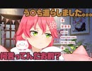 う〇ちを漏らすリスナーと悟すエリート巫女【ホロライブ/切り抜き/さくらみこ】